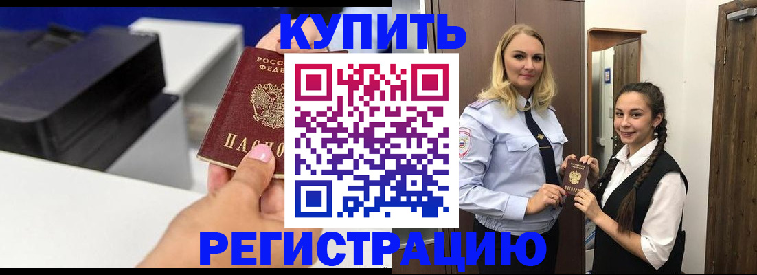 временная регистрация собственник в Нефтекамске