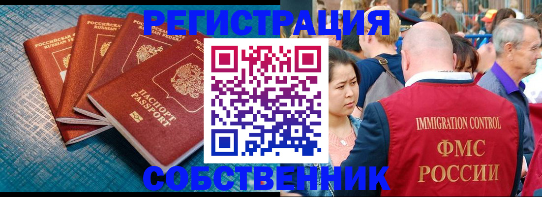 где прописаться в Нефтекамске